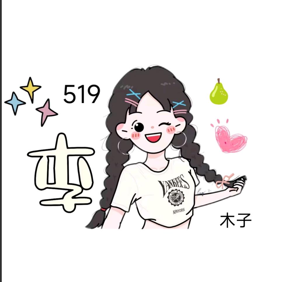 木子🍐雨馨⁵¹⁹(冲3000粉丝)