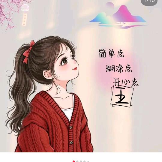 一秒入睡