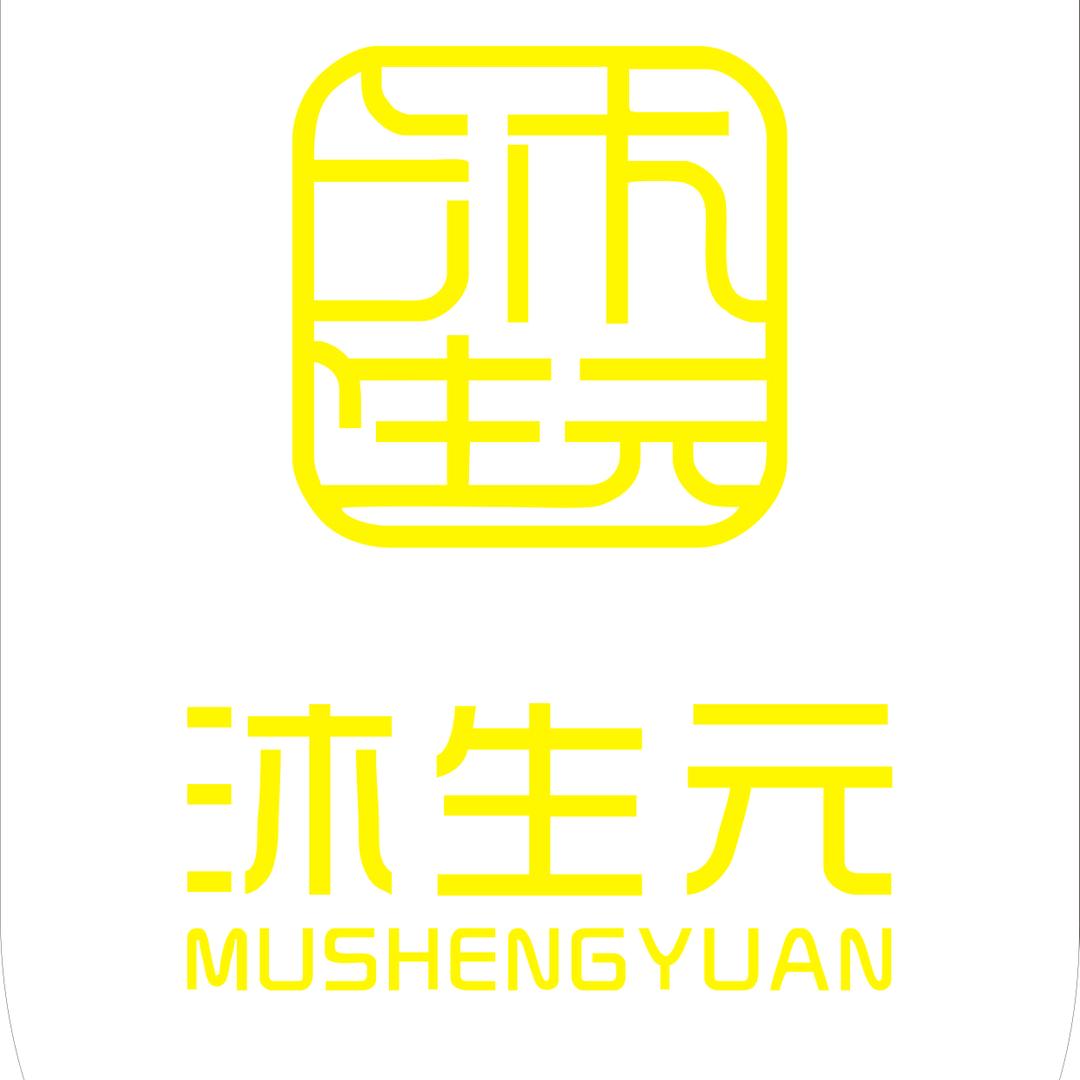 沐生元睿城店婷婷