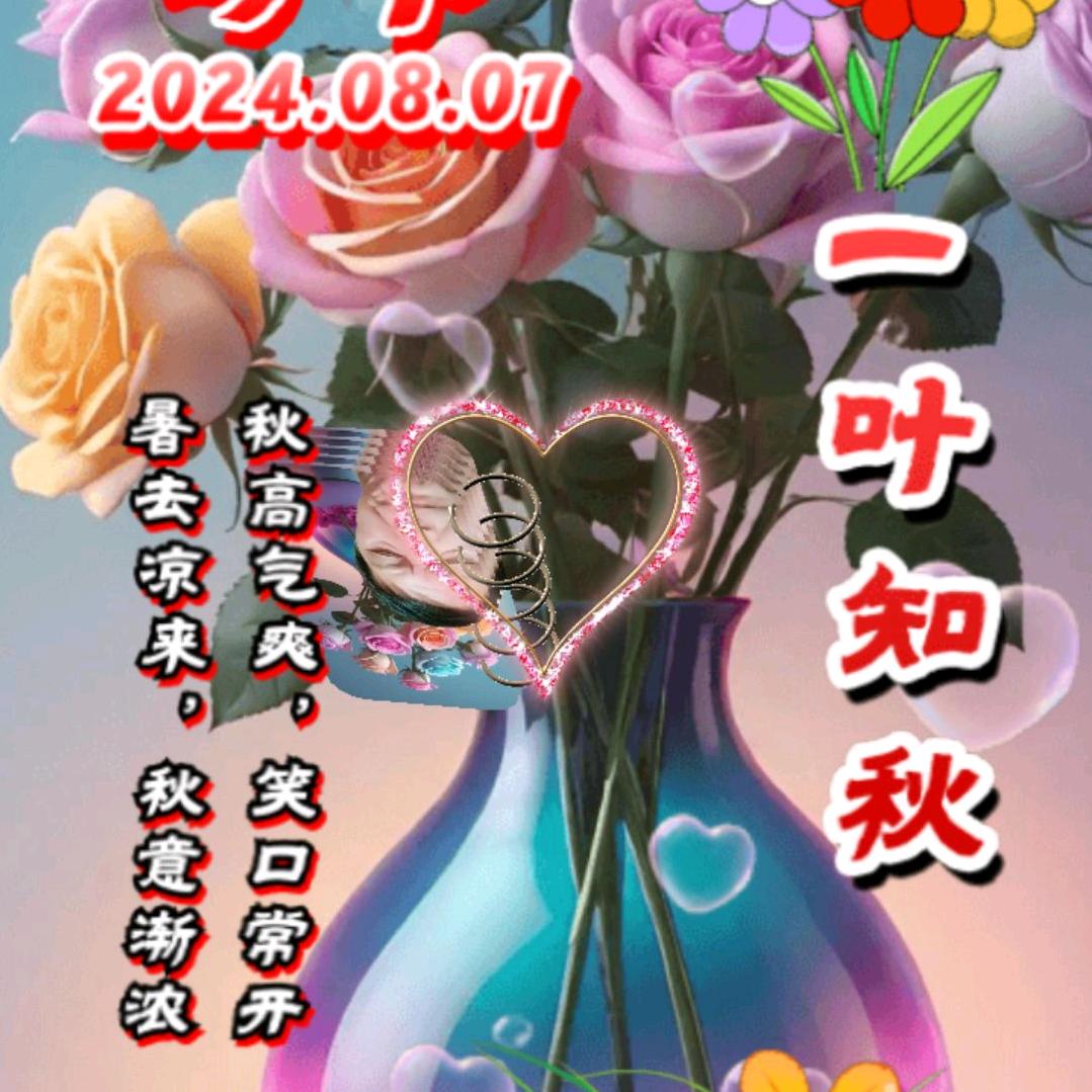 相约星期八