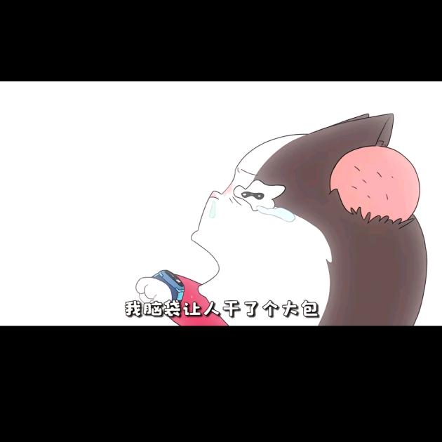 楚楚想叫周六