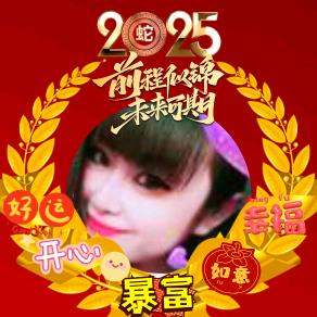 好运来丹丹🎤🔥