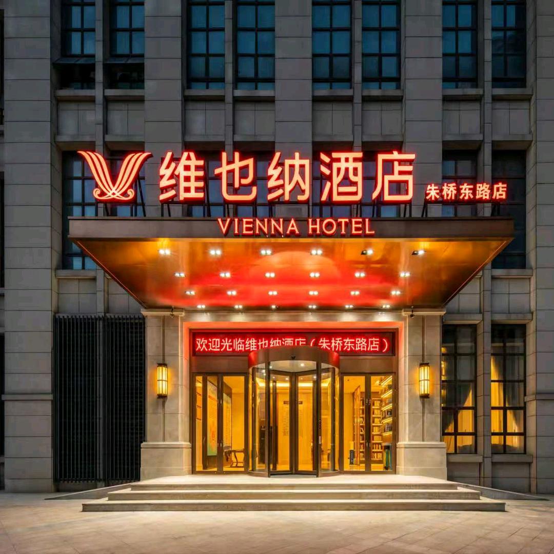 维也纳酒店朱桥东路深农市场店