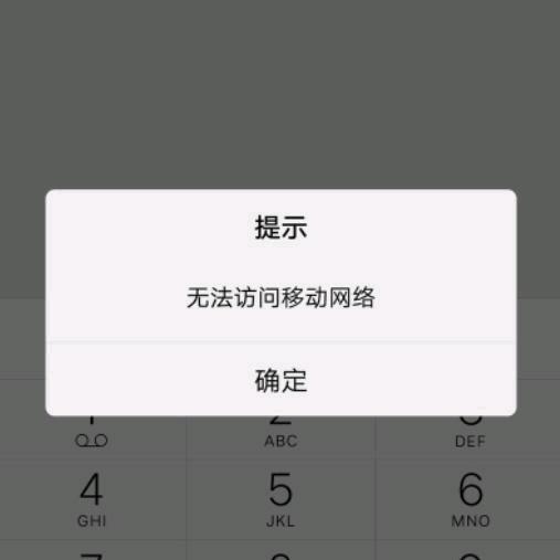 己停机