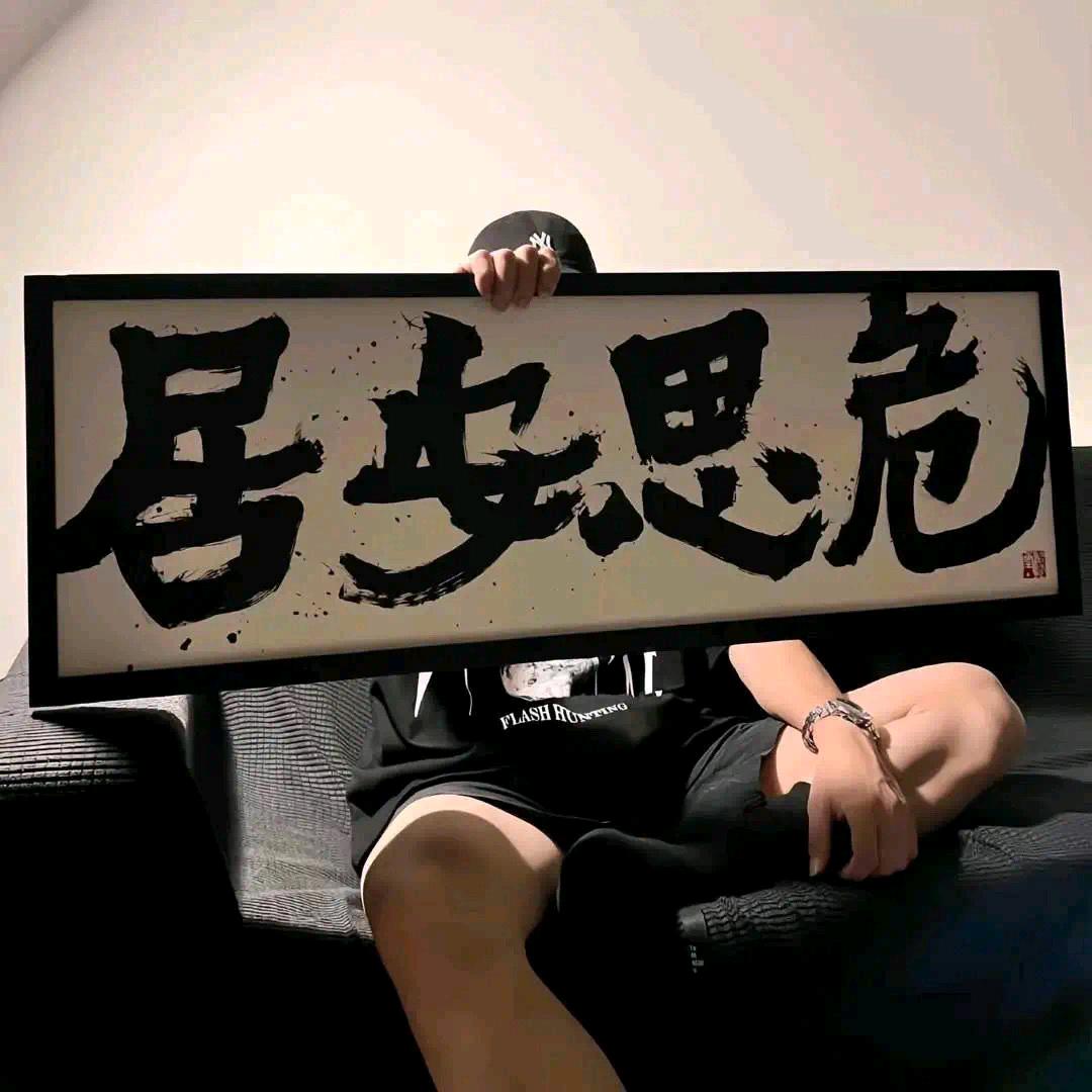 镰刀刮腋毛