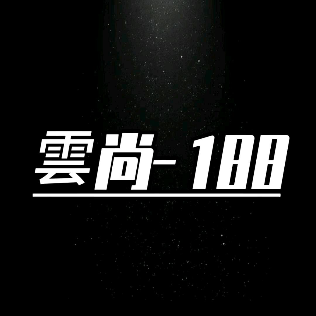 雲尚-188