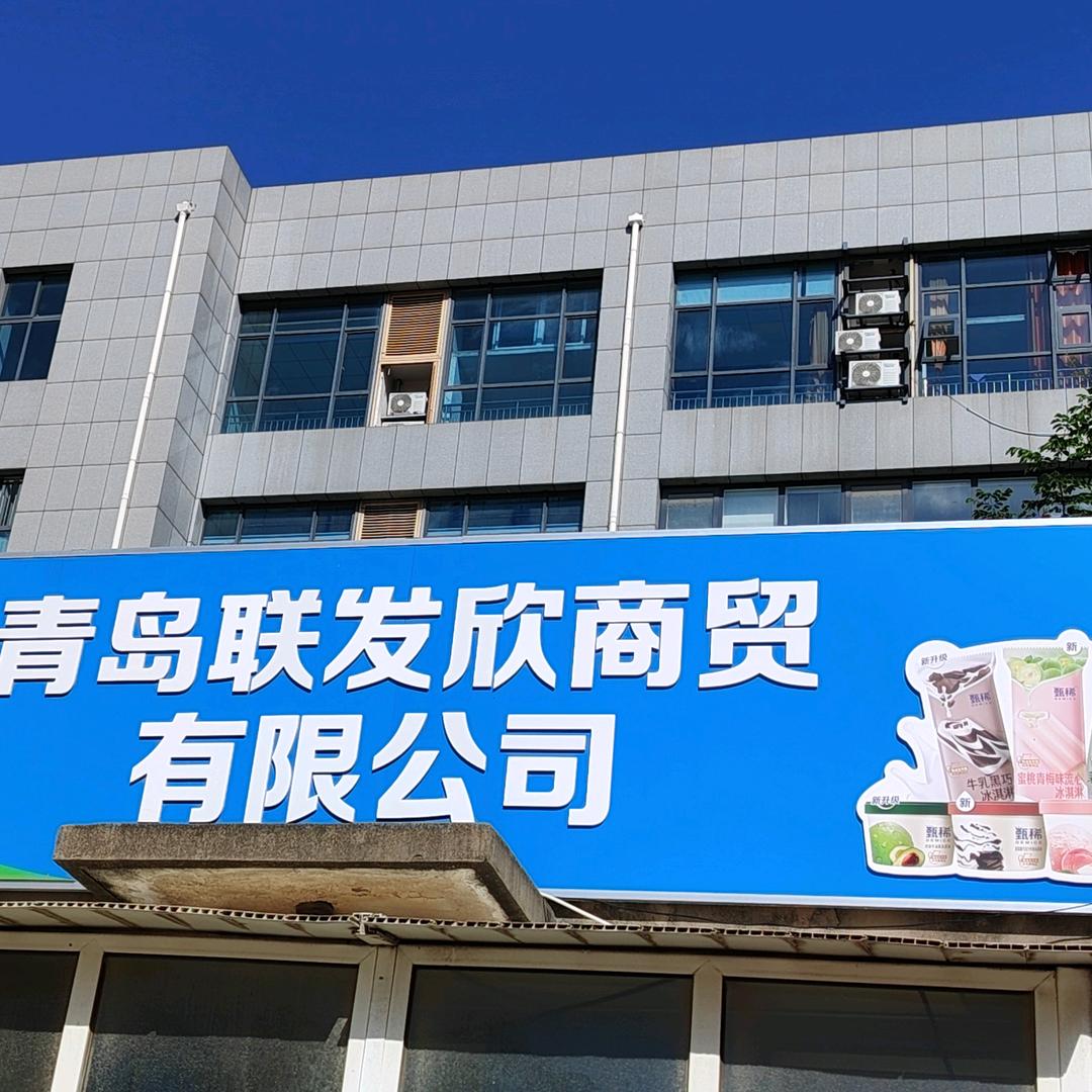 市南冰糕一姐