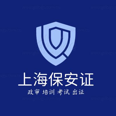 上海运君保安消控证培训咨询
