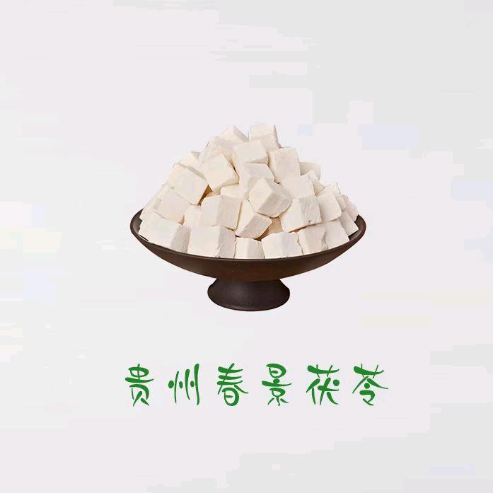 龙里县春景茯苓加工厂