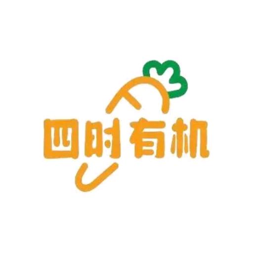 四时有机生鲜