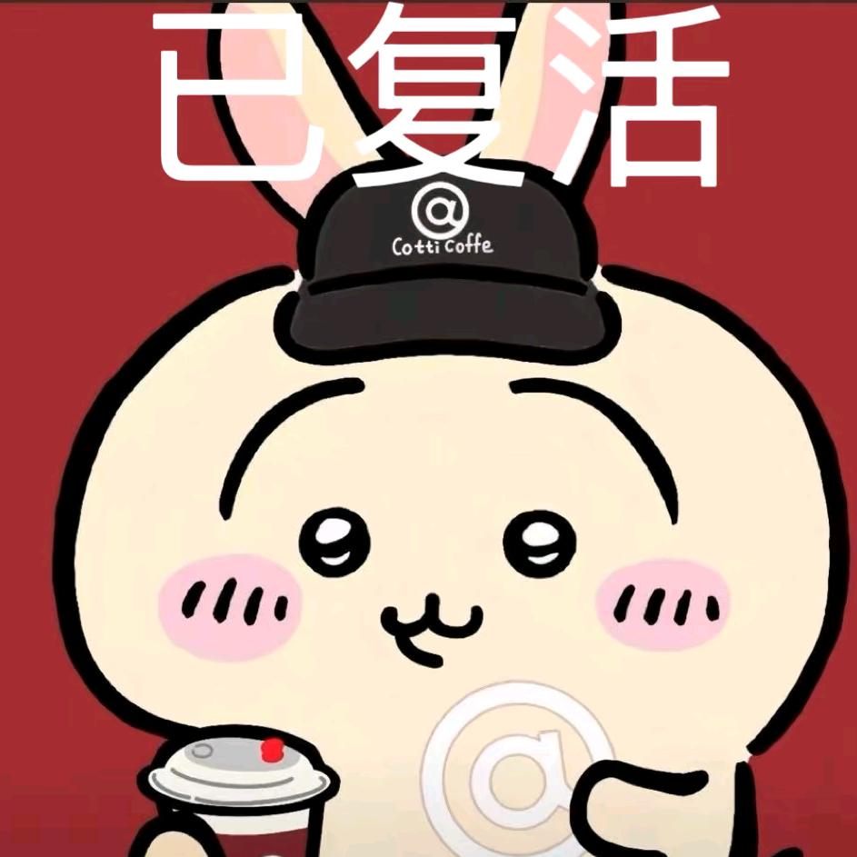 不足为奇