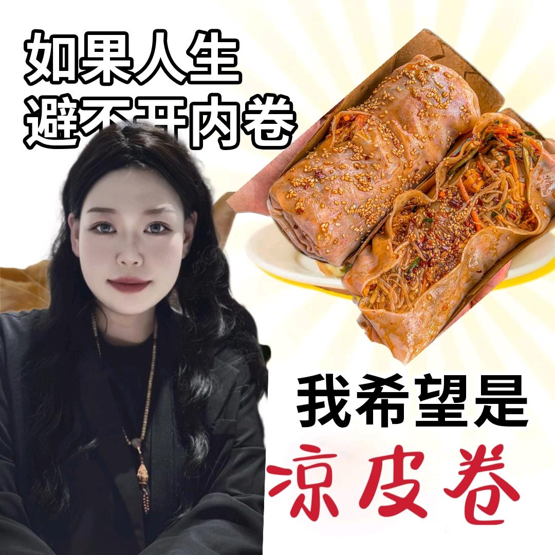 任丘首家干拌凉皮🧊