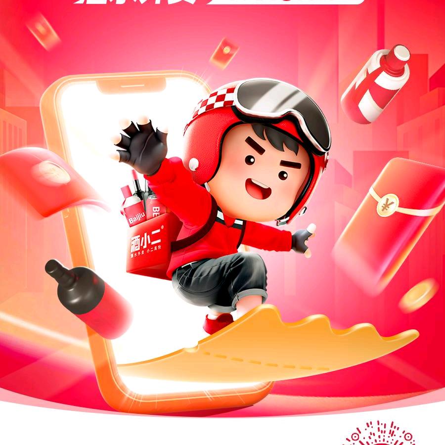 酒小二（水城站）