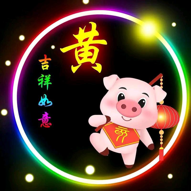 沭阳新汉云服饰……黄总