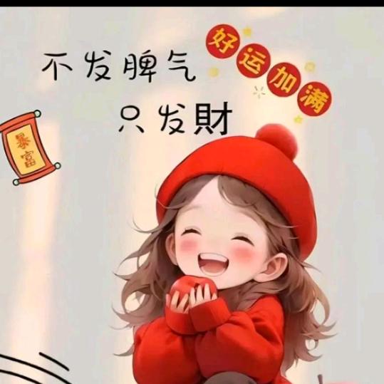 我勒个哇塞