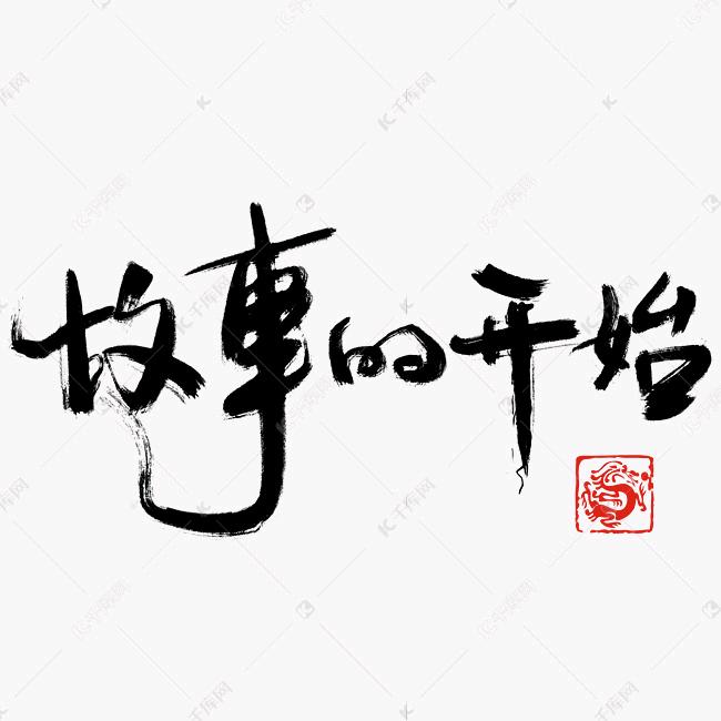 《小巷故事》