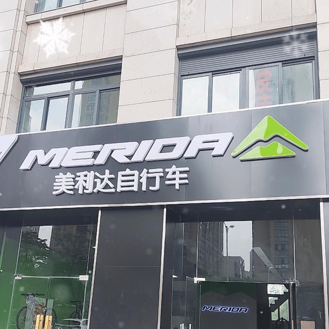 大学城美利达