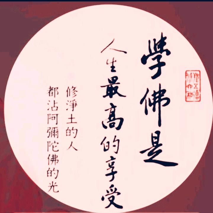 🇨🇳禅心随缘(不闲聊)