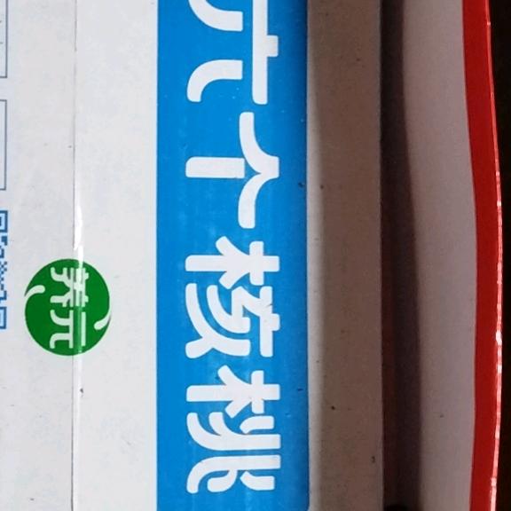 龍行天下