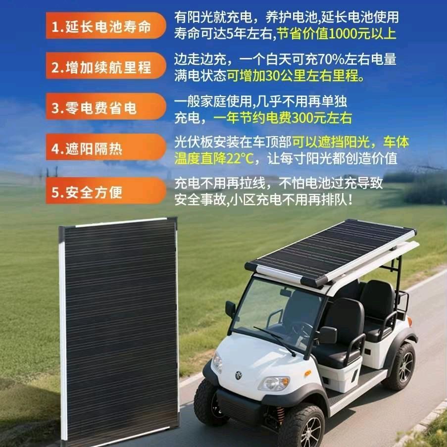 晶能光伏科技攀电虎