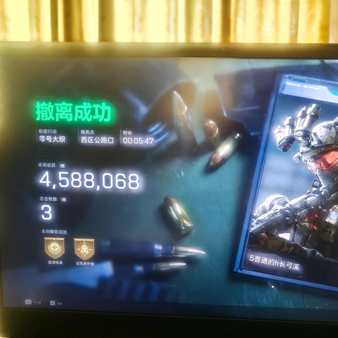 风神，三角洲