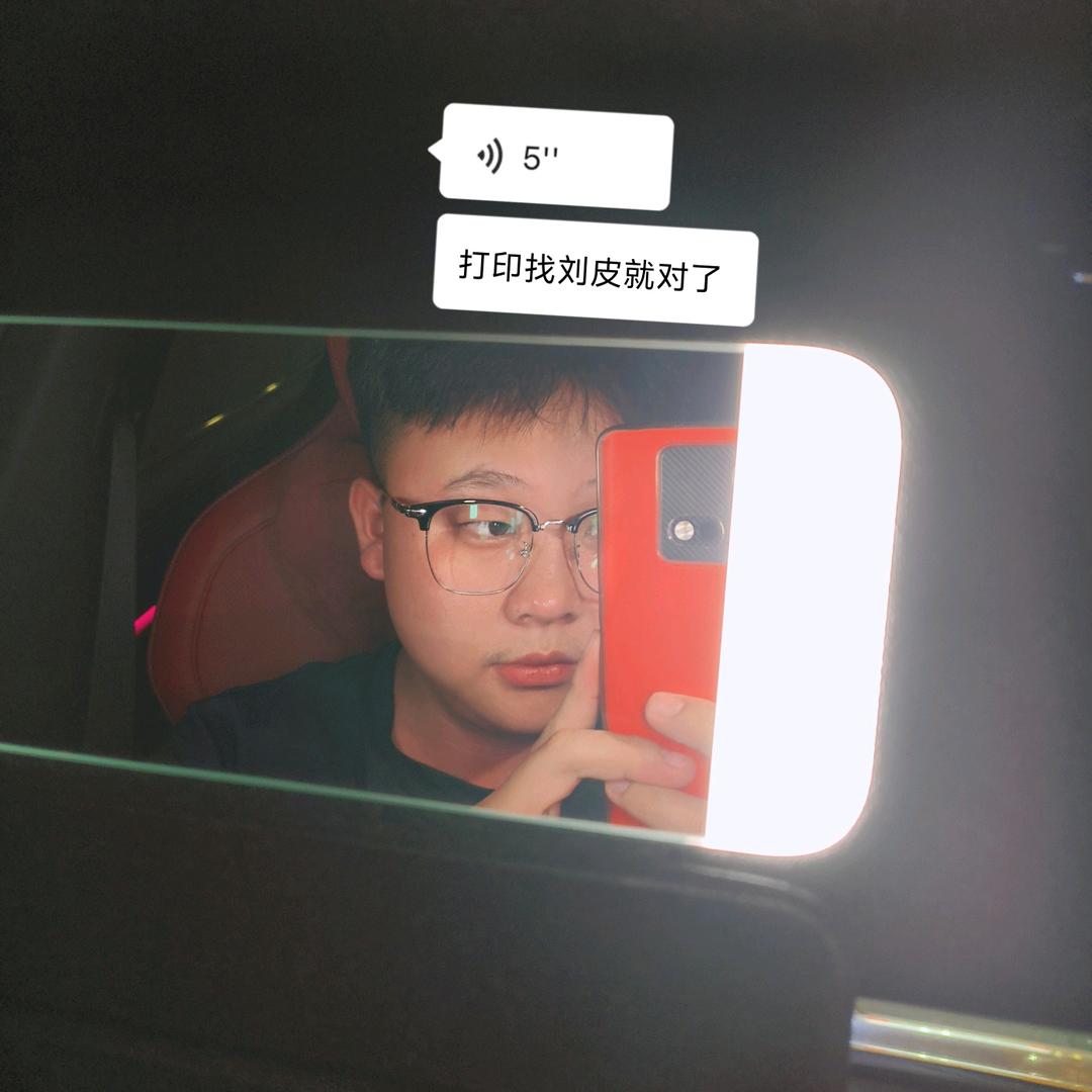 刘皮Ultra版