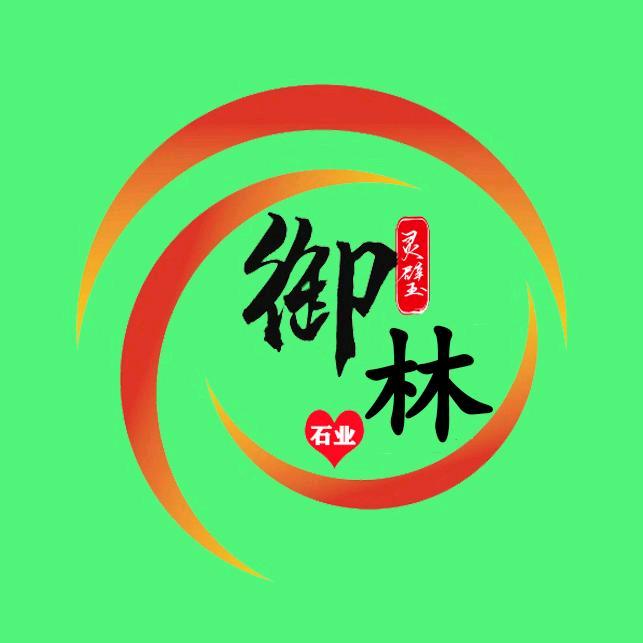 娜娜灵璧石授权号