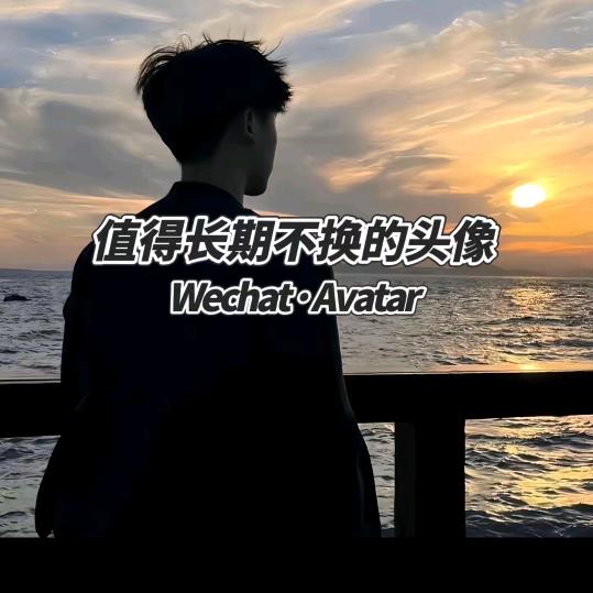 知足常乐