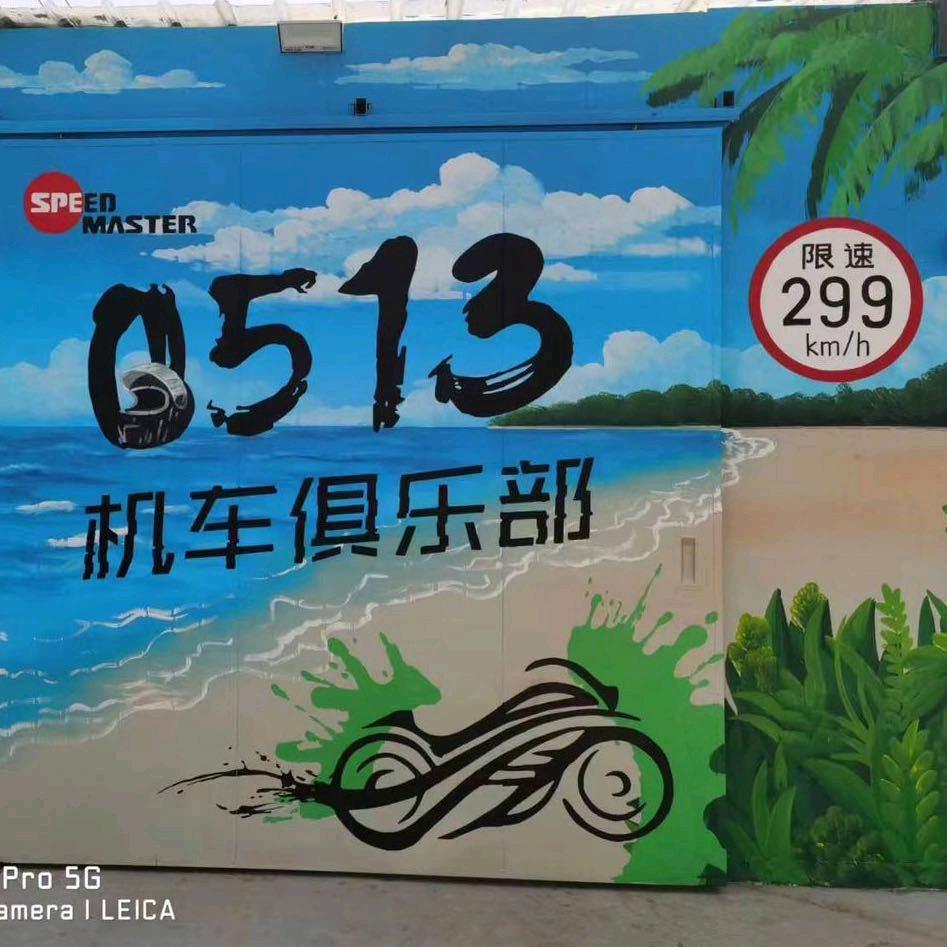 0513机车俱乐部