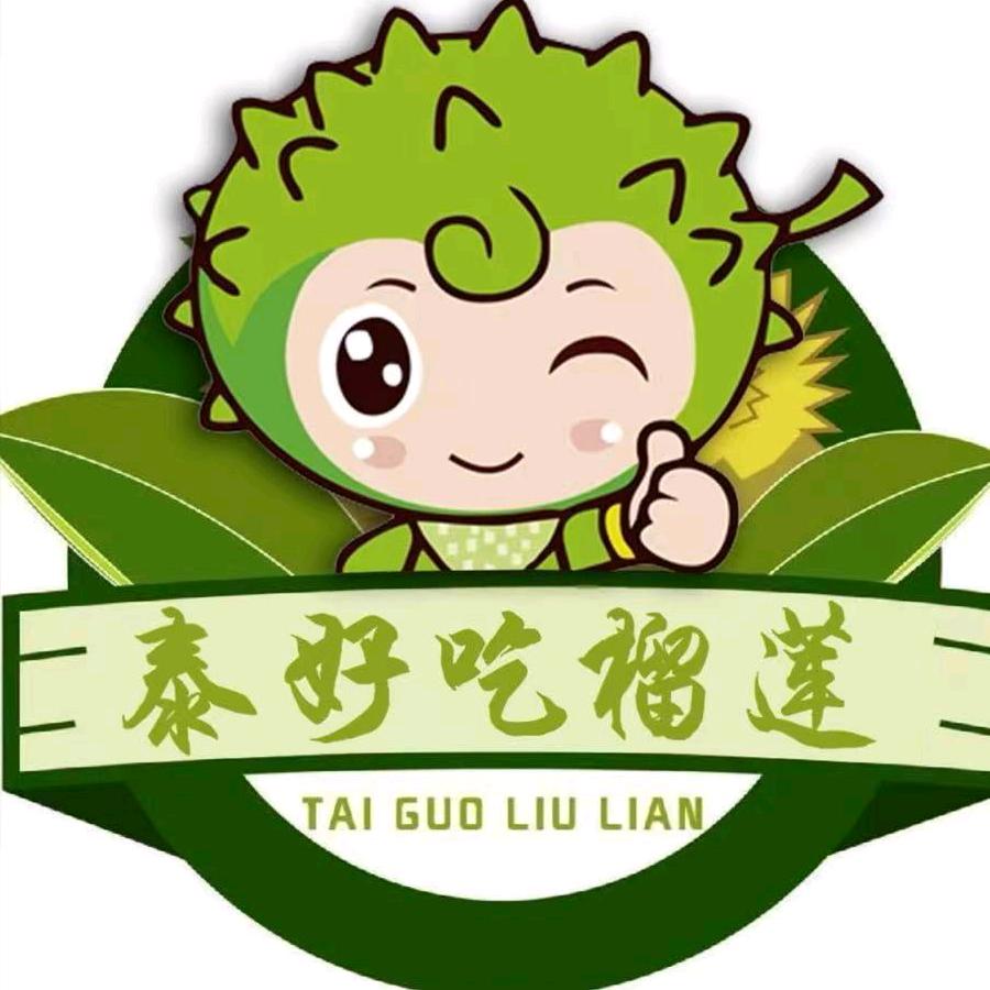 泰好吃榴莲(江门新会店)