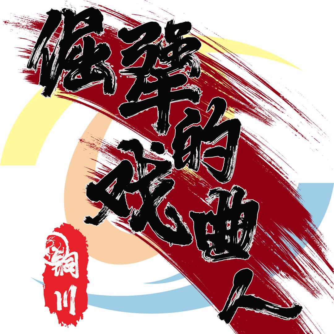 铜川市演艺中心