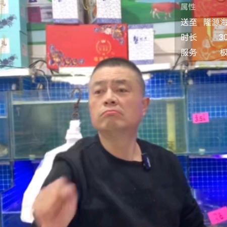 平哥隆源海鲜•有家