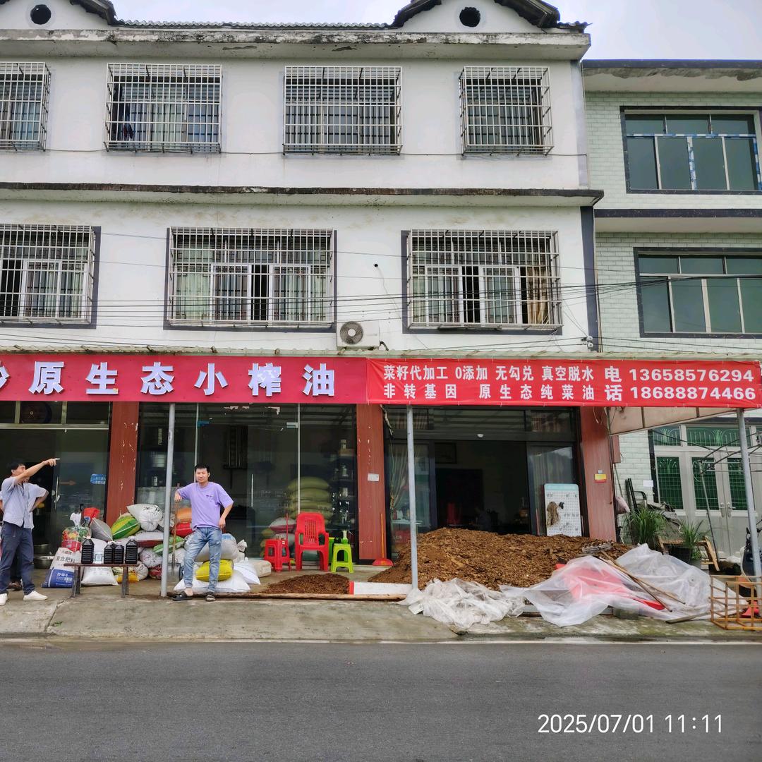 罗浪沙小榨油