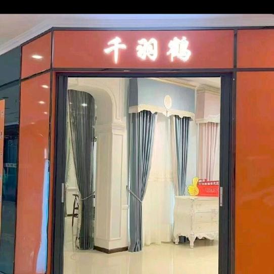 西宁千羽鹤窗帘软装定制