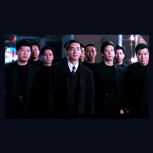 將軍 《義薄雲天》