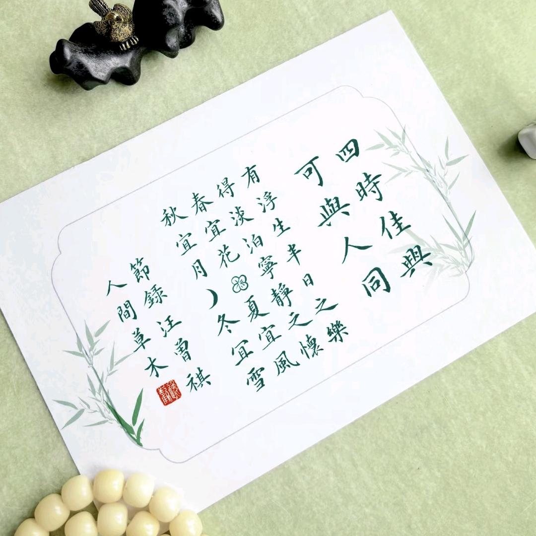 人在草木间