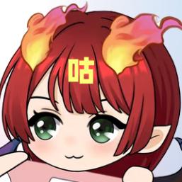 咕咕酱