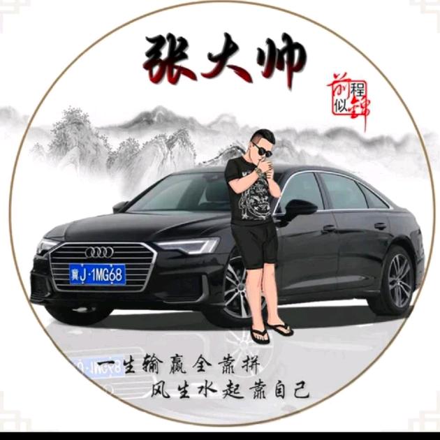 大帅