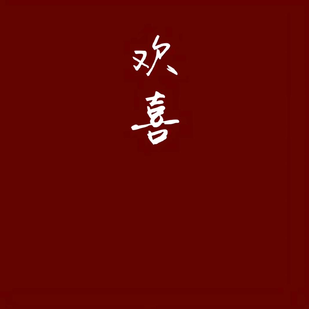 原罪