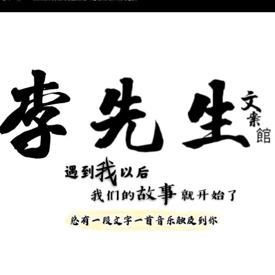 丛台酒  李  江勇