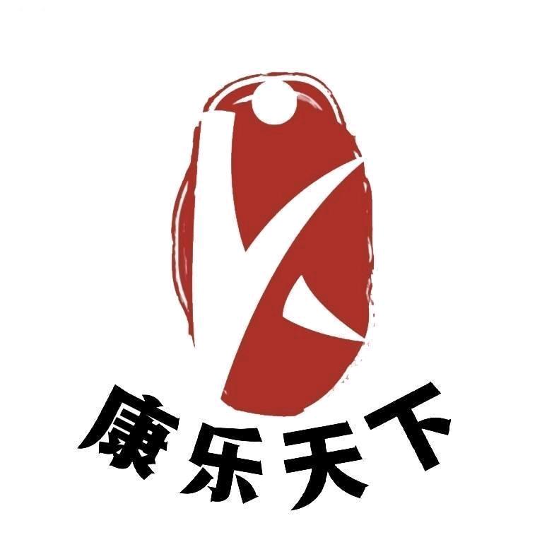 康乐天下旅游北京周边