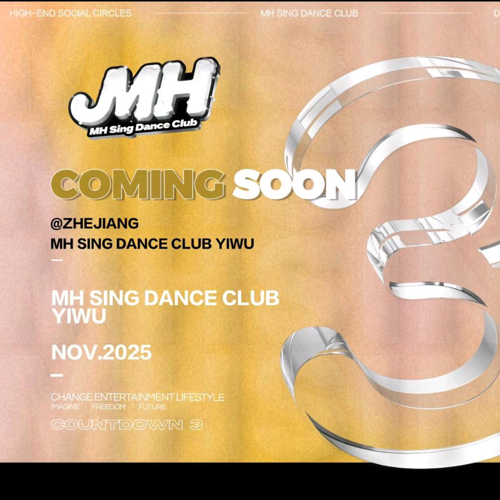 义乌MH酒吧组局版