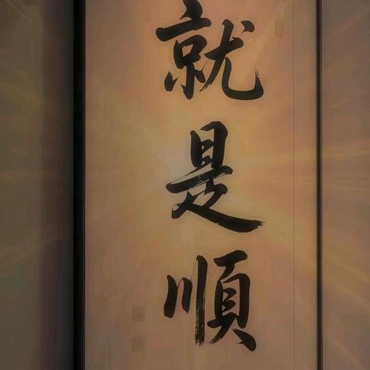 古堆回收