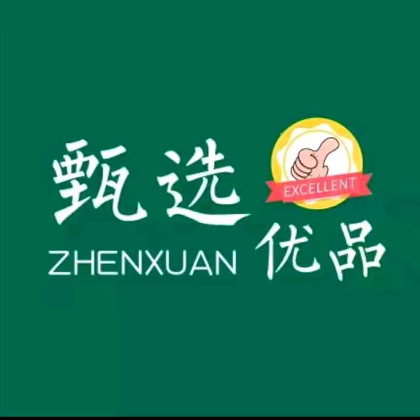 甄选优品👍