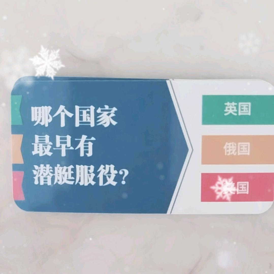 了解百科知识~成全能选手