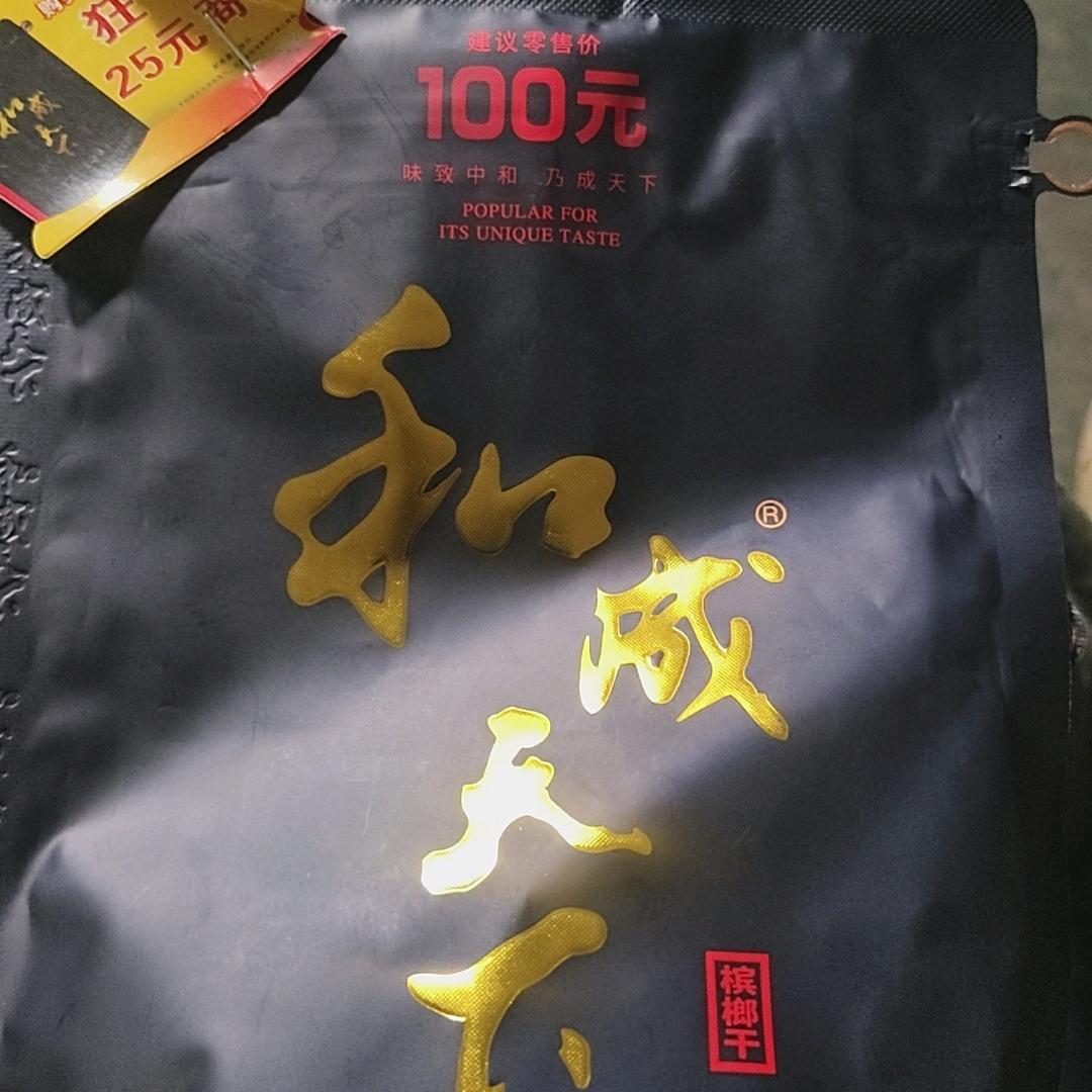 杉中有爱