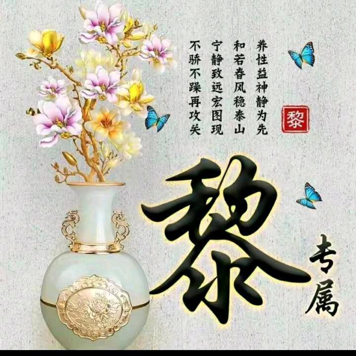 百和有家