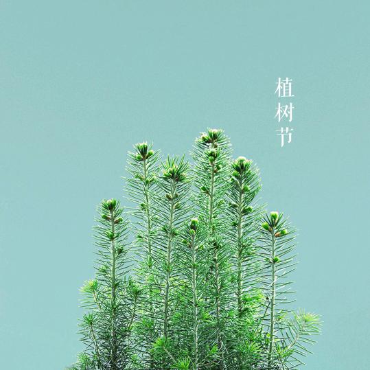 健康就好