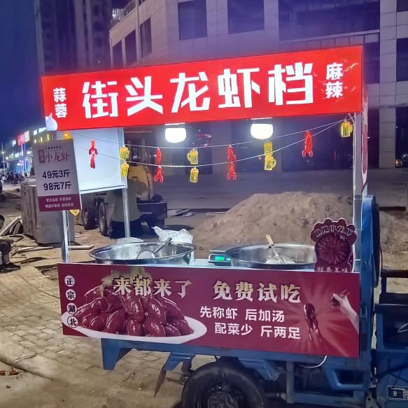 舞钢兰城丽景街头龙虾档