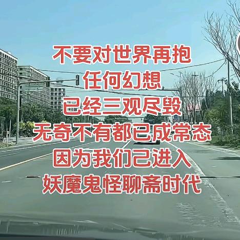 聊斋志异